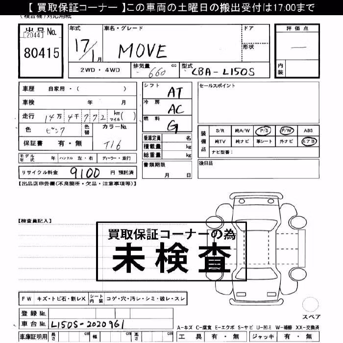 DAIHATSU MOVE