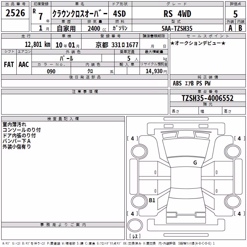 TOYOTA CROWN