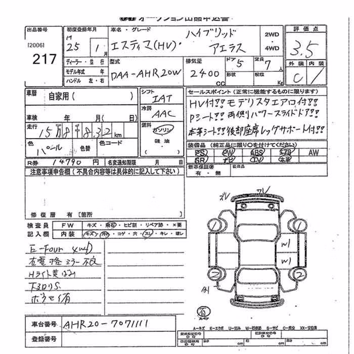 TOYOTA ESTIMA