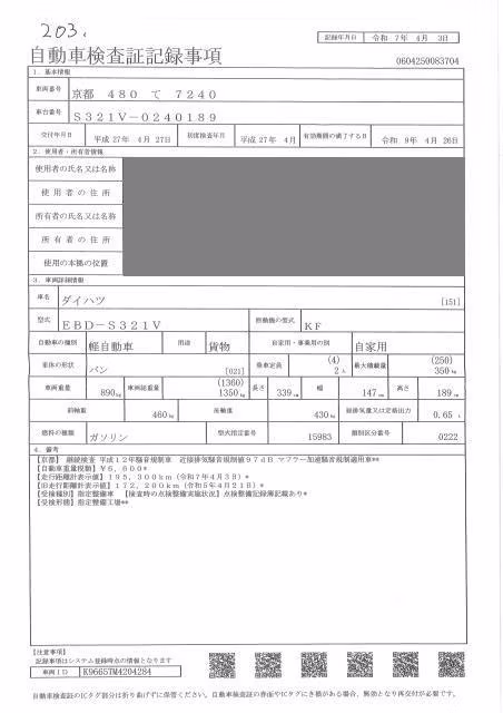 DAIHATSU HIJET