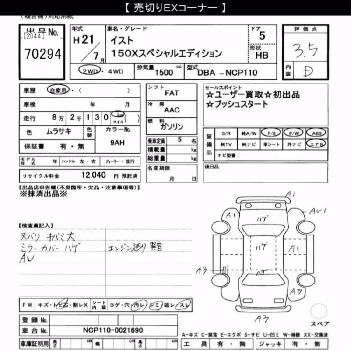 TOYOTA IST