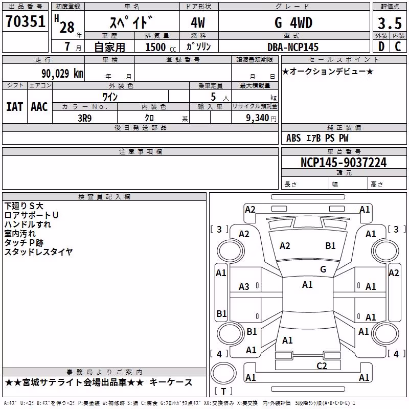 TOYOTA SPADE