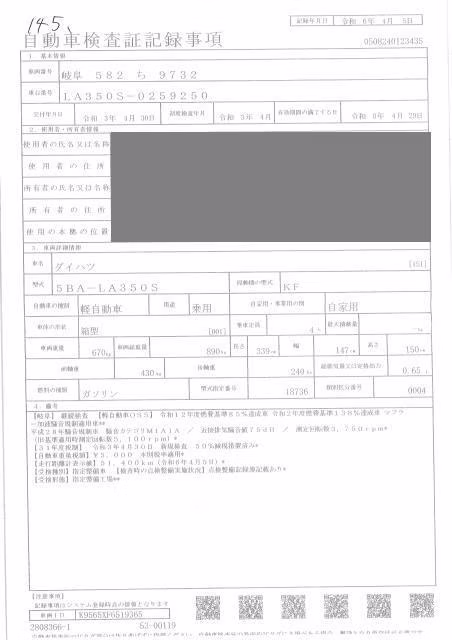 DAIHATSU MIRA E:S