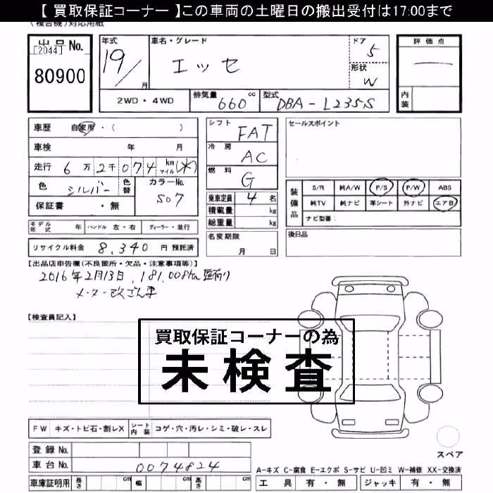 DAIHATSU ESSE