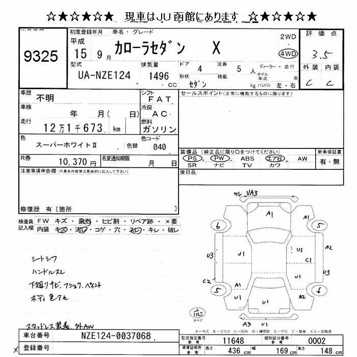 TOYOTA COROLLA