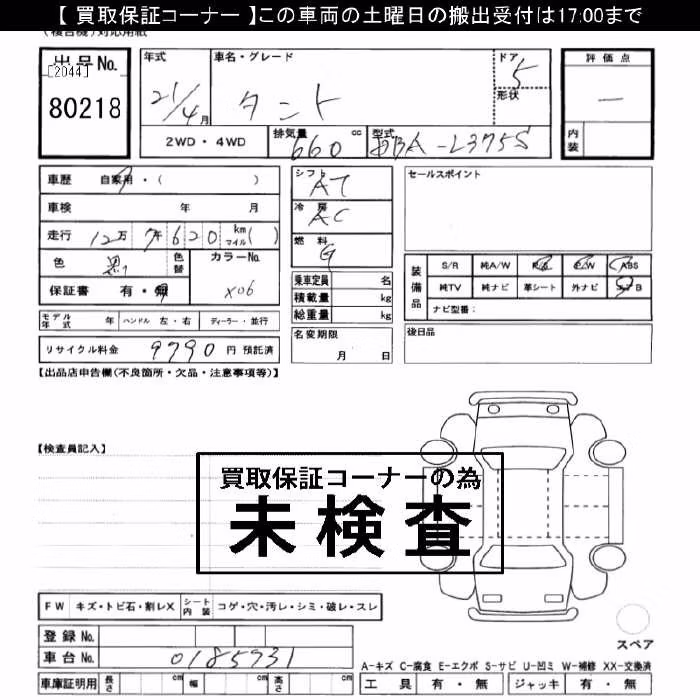 DAIHATSU TANTO