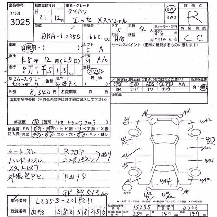 DAIHATSU ESSE