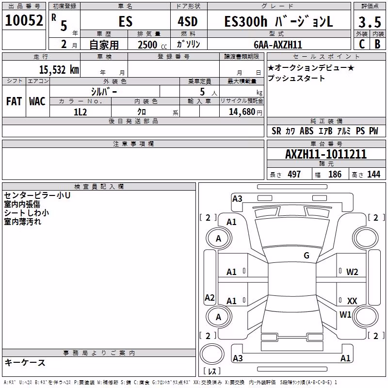 LEXUS ES300H