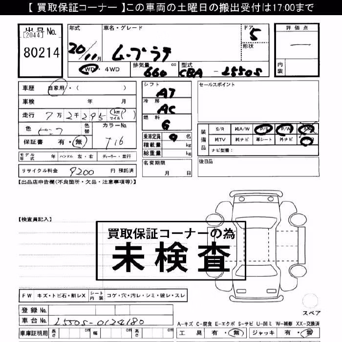 DAIHATSU MOVE LATTE