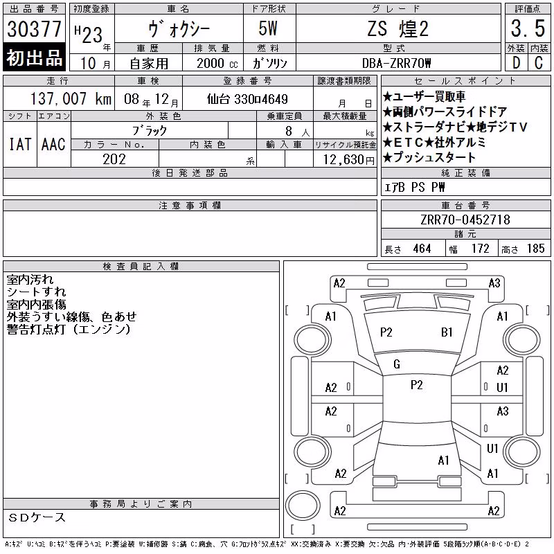TOYOTA VOXY