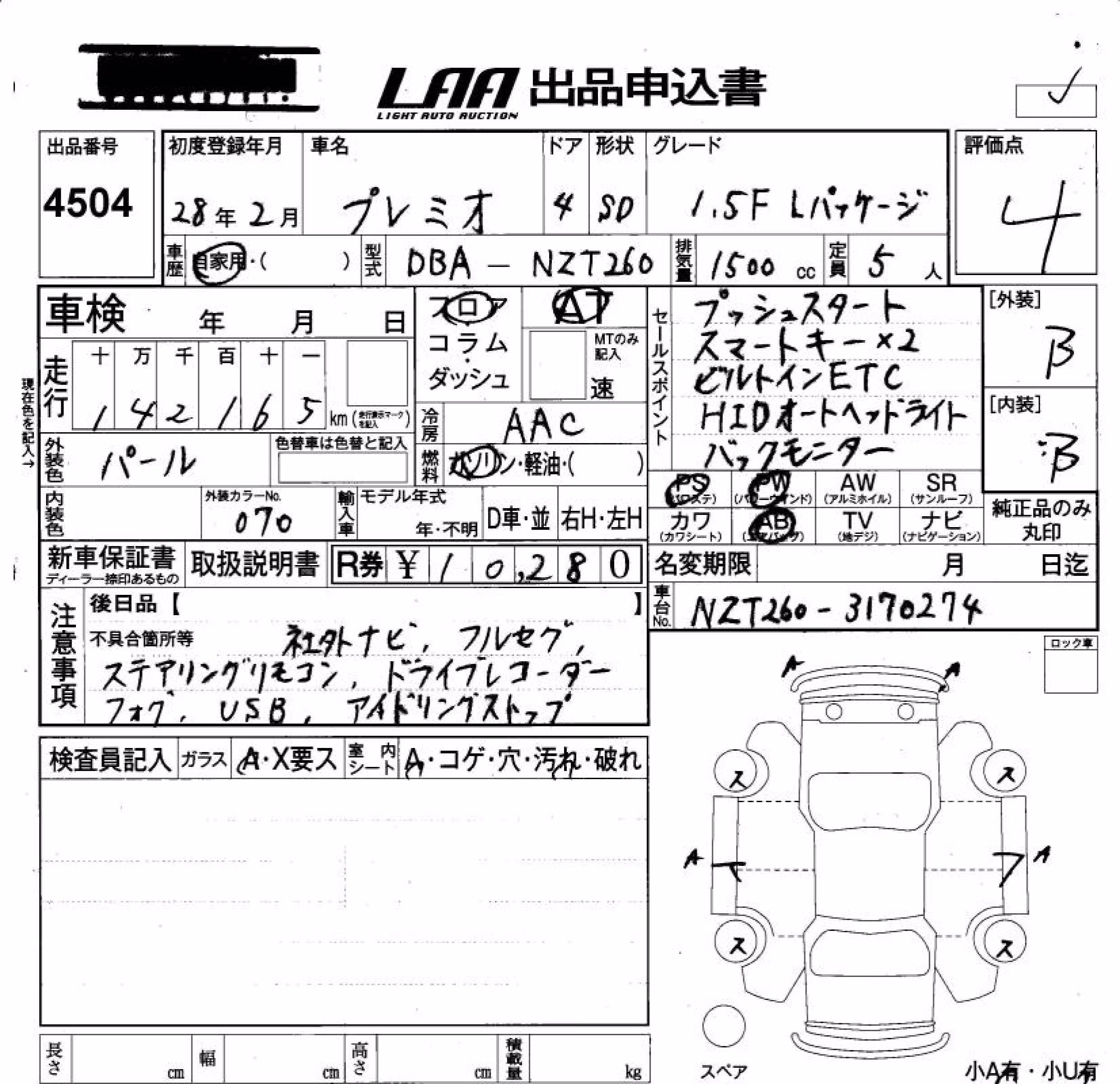 TOYOTA PREMIO