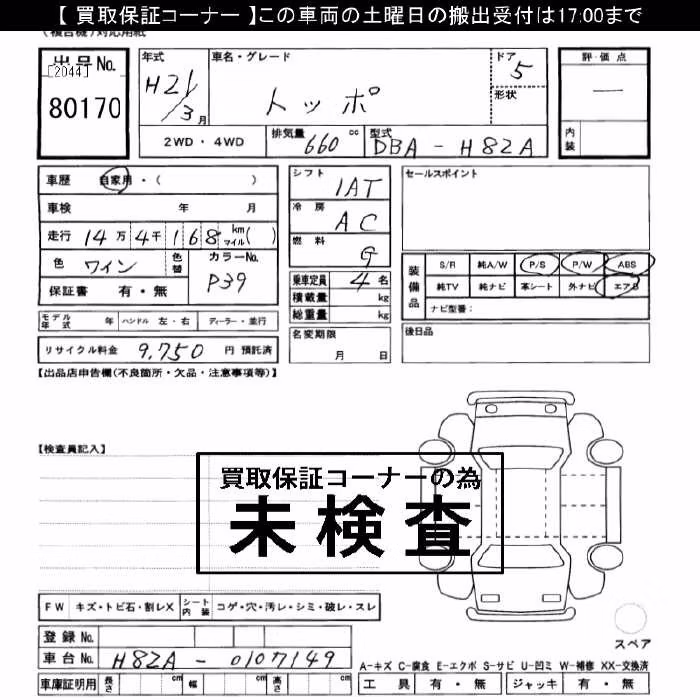 MITSUBISHI TOPPO