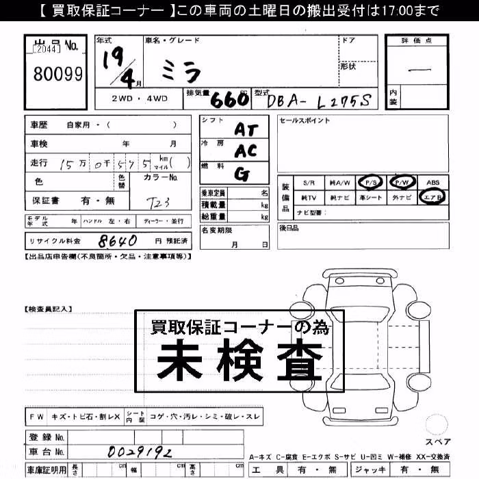 DAIHATSU MIRA