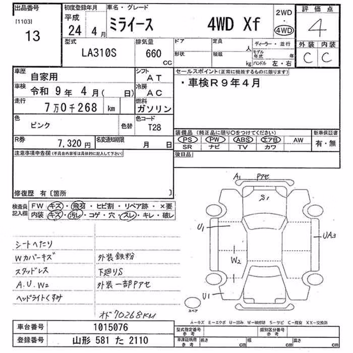 DAIHATSU MIRA E:S