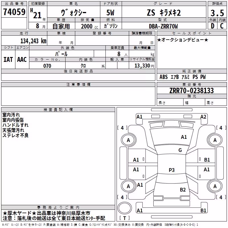 TOYOTA VOXY