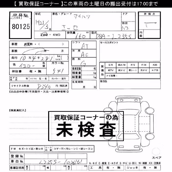 DAIHATSU ESSE