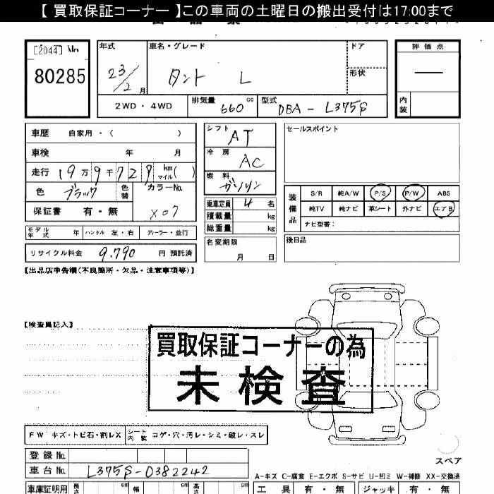 DAIHATSU TANTO