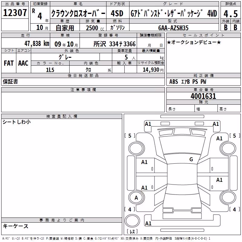 TOYOTA CROWN