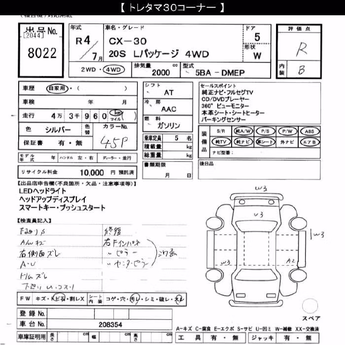 MAZDA CX-30