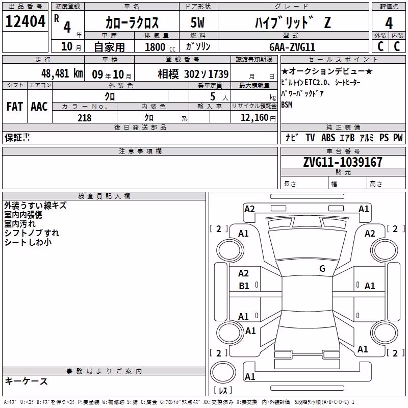 TOYOTA COROLLA CROSS
