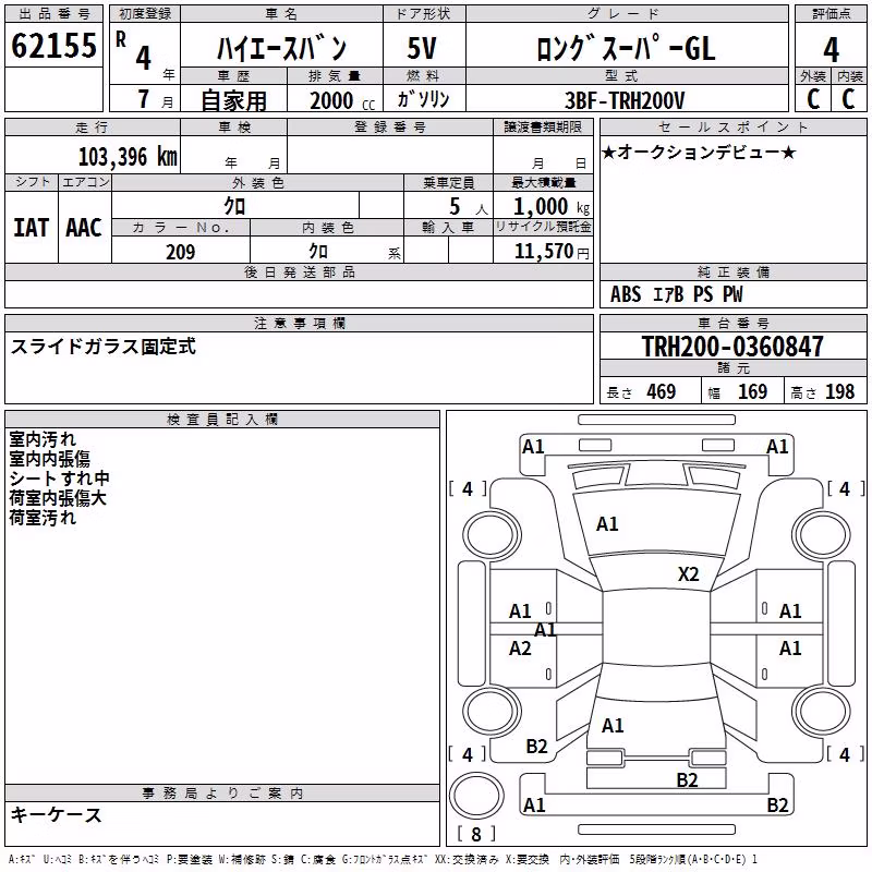 TOYOTA REGIUS ACE