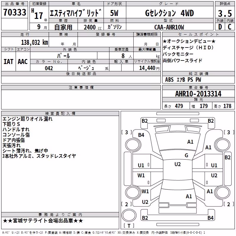 TOYOTA ESTIMA