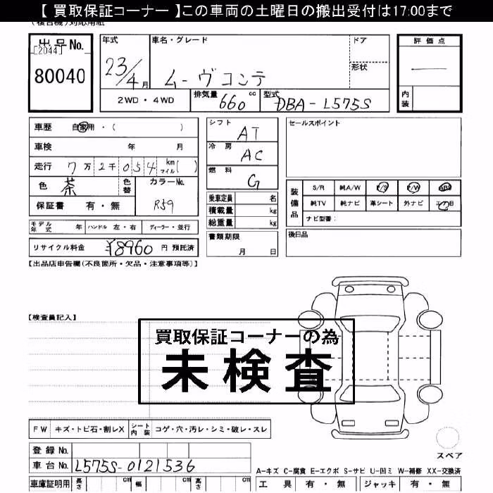 DAIHATSU MOVE CONTE