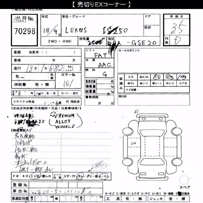 LEXUS IS250
