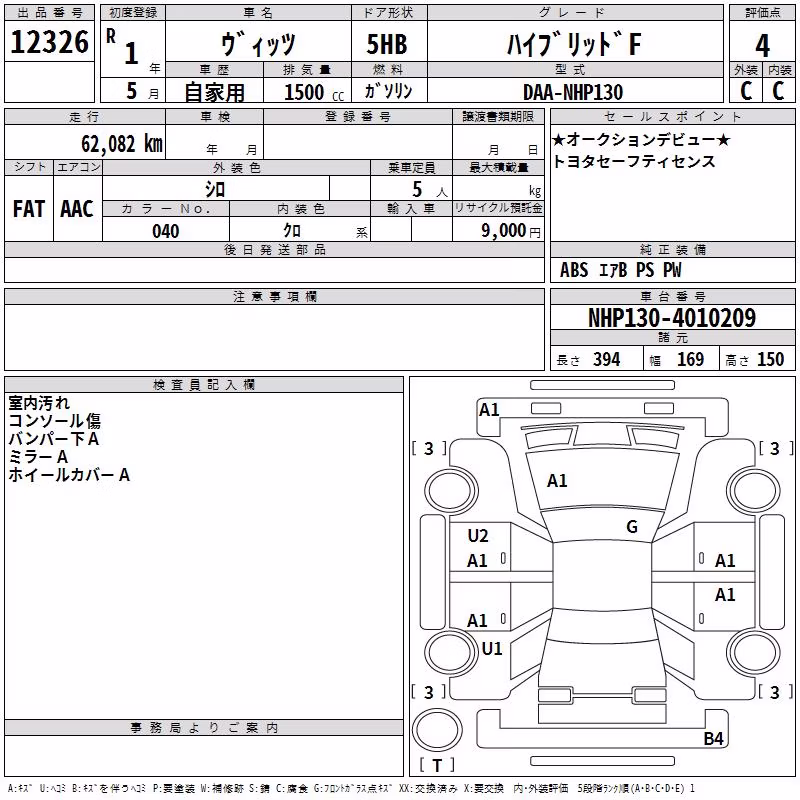 TOYOTA VITZ