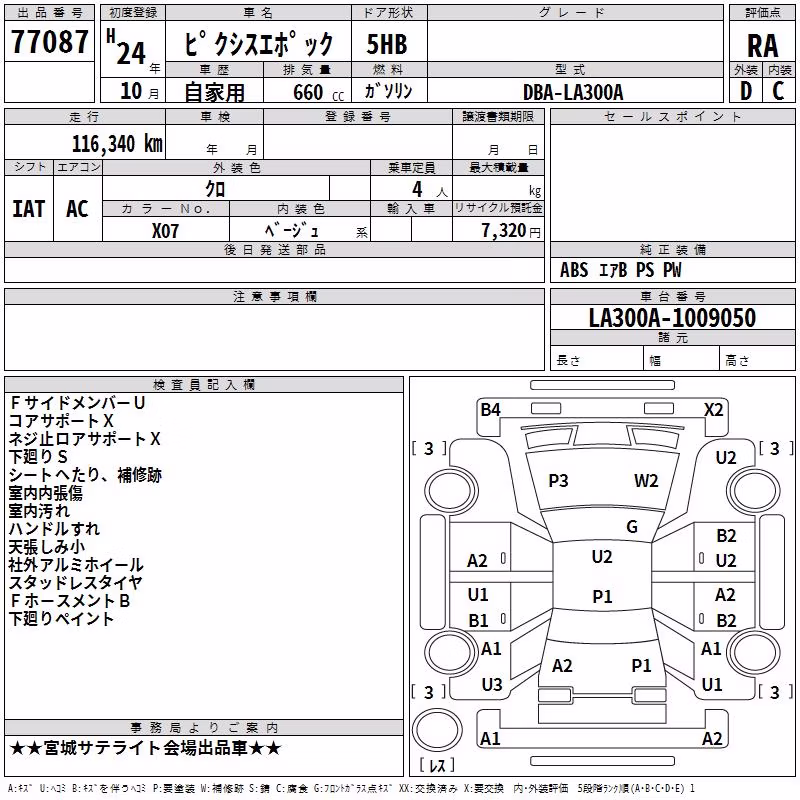 TOYOTA PIXIS EPOCH