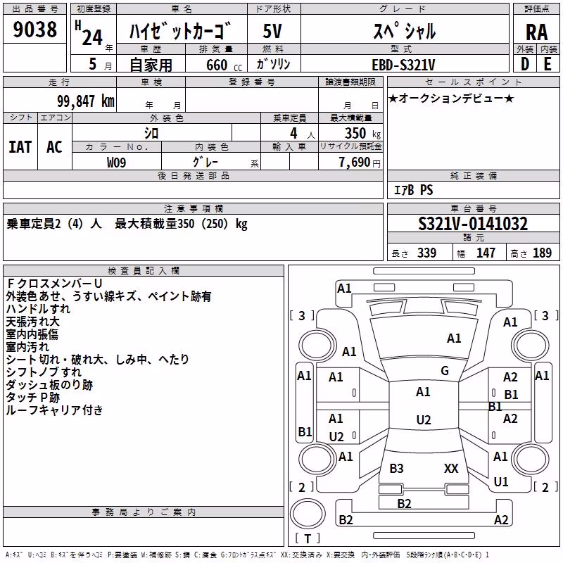 DAIHATSU HIJET