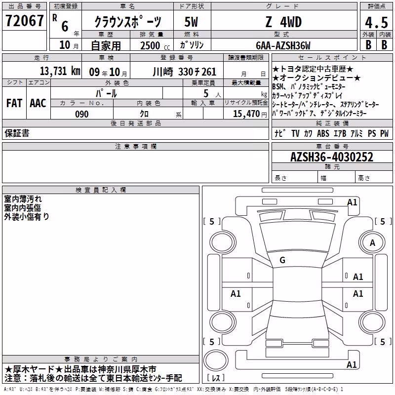 TOYOTA CROWN
