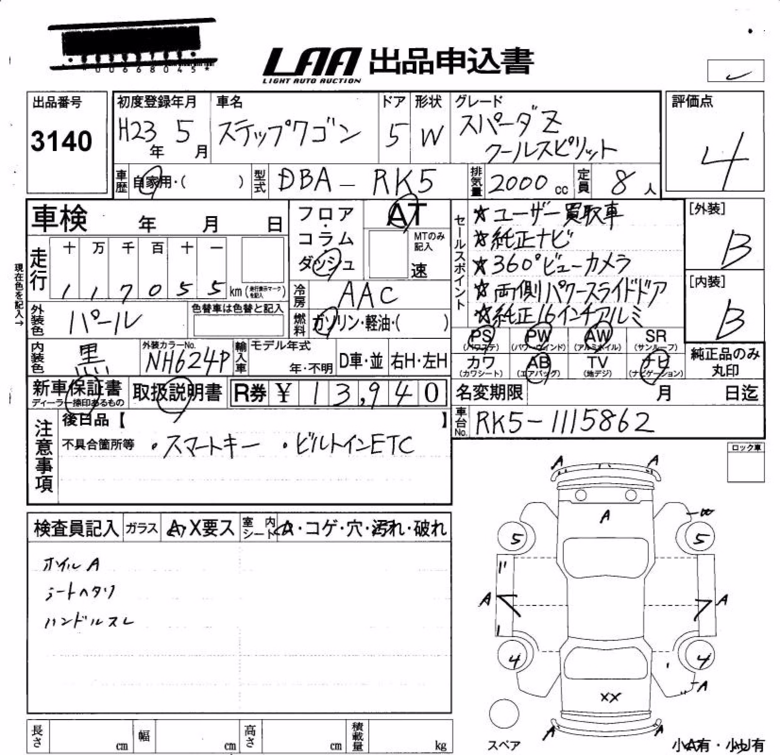 HONDA STEPWGN