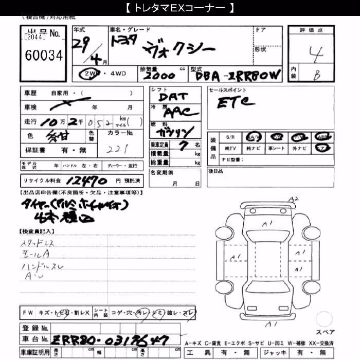 TOYOTA VOXY