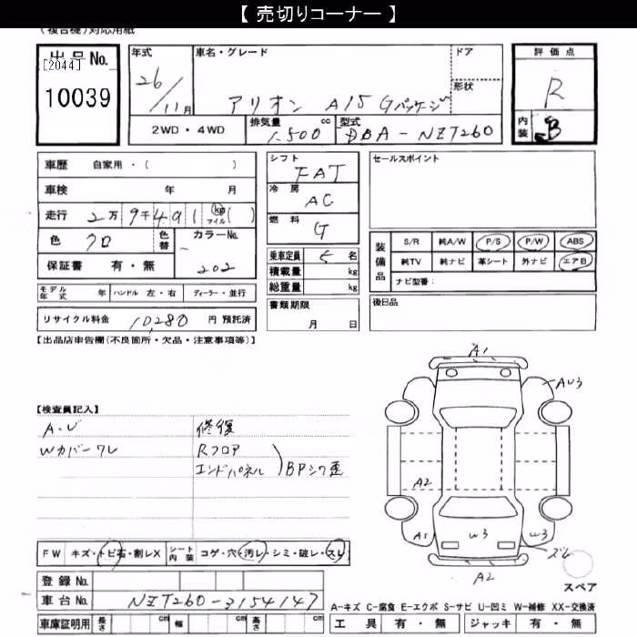 TOYOTA ALLION