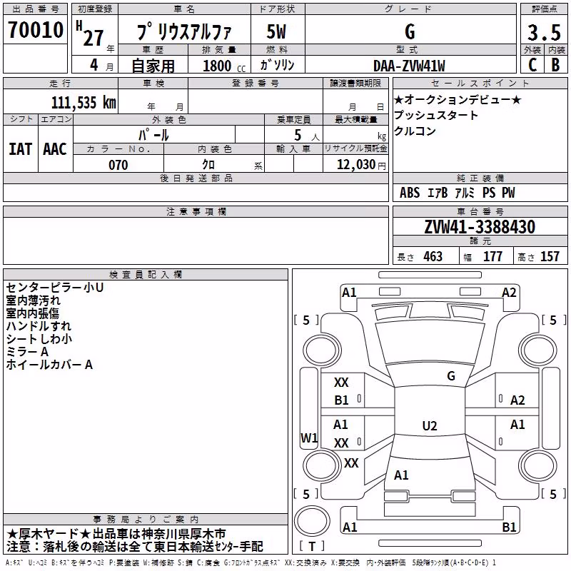 TOYOTA PRIUS ALPHA