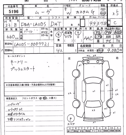 DAIHATSU MOVE