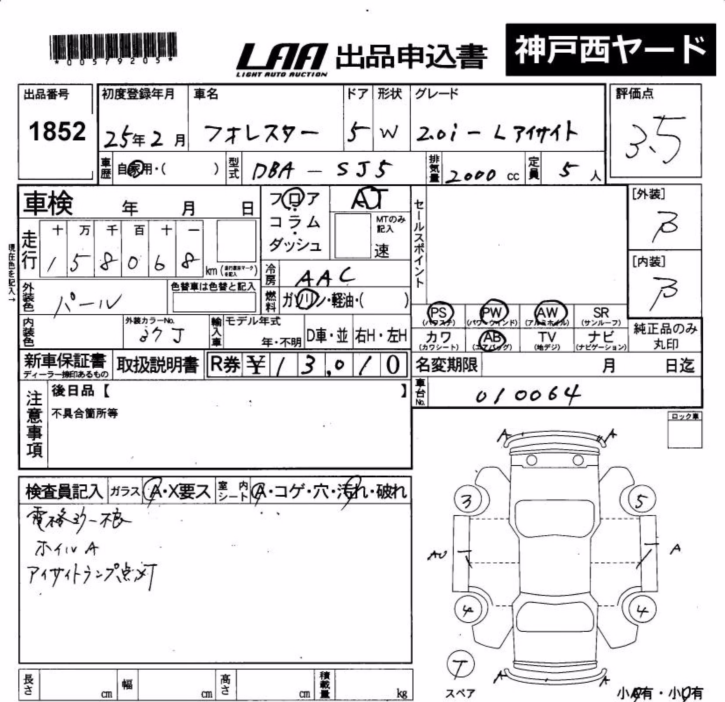 SUBARU FORESTER