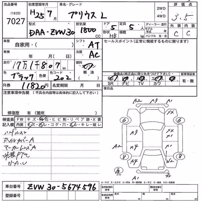 TOYOTA PRIUS