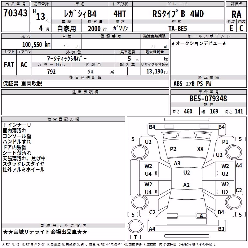 SUBARU LEGACY B4