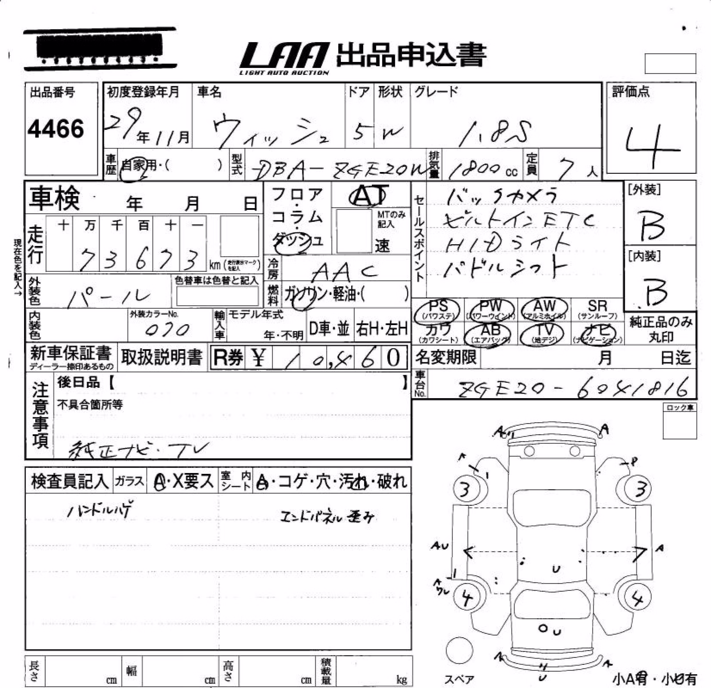 TOYOTA WISH