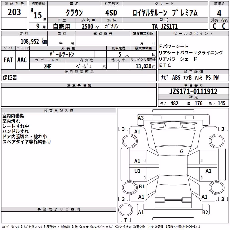 TOYOTA CROWN