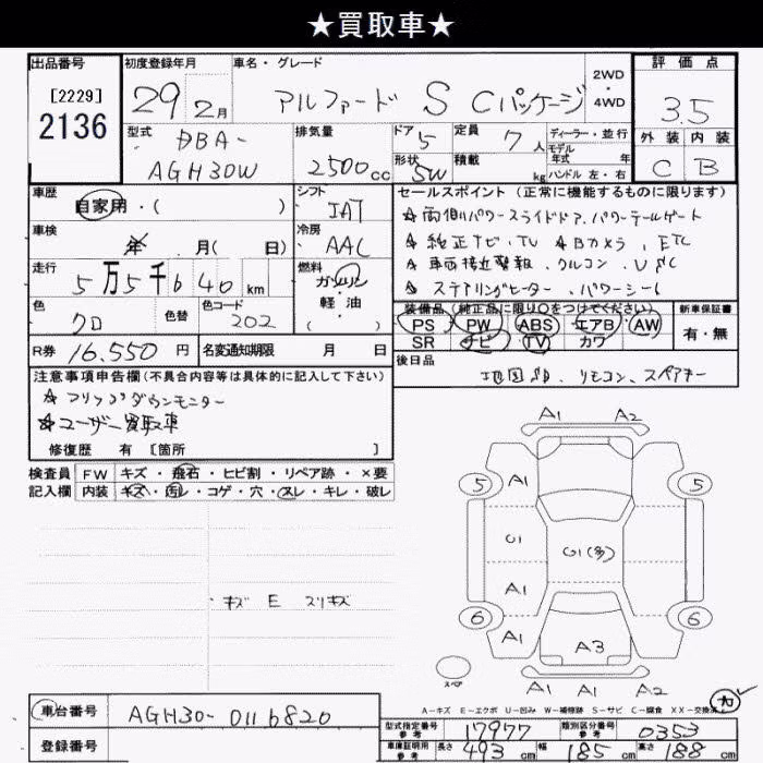 TOYOTA ALPHARD