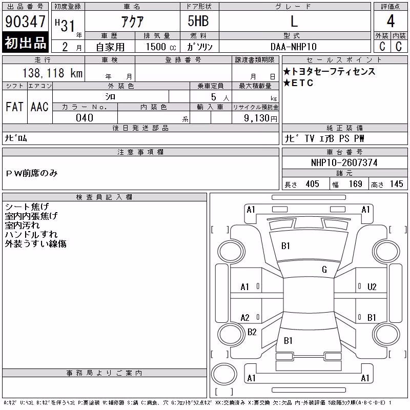 TOYOTA AQUA
