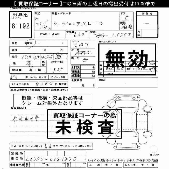 DAIHATSU MOVE CONTE