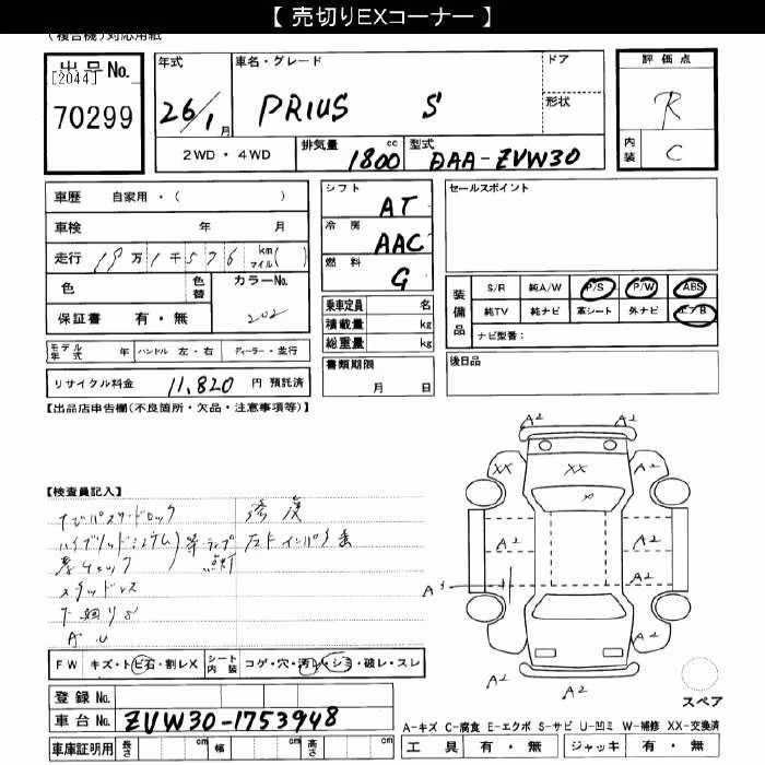 TOYOTA PRIUS
