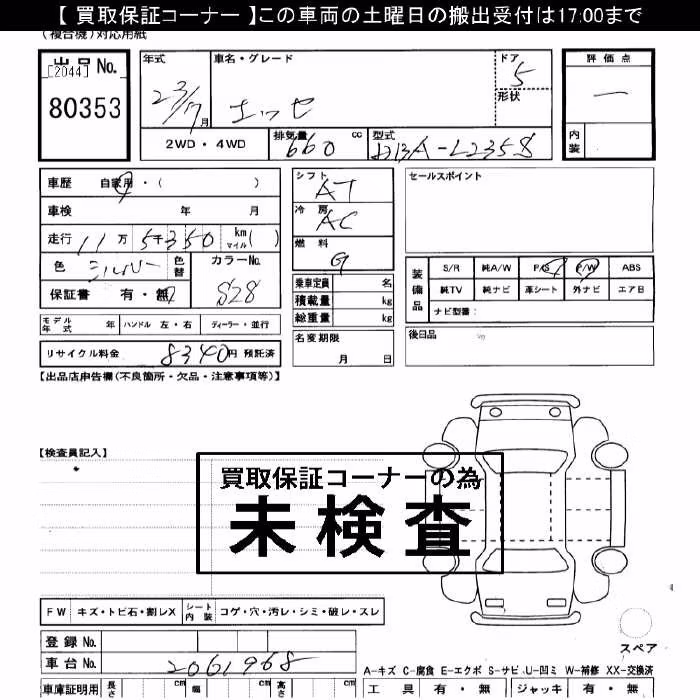 DAIHATSU ESSE