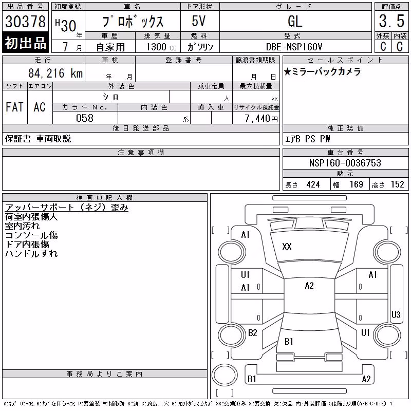 TOYOTA PROBOX