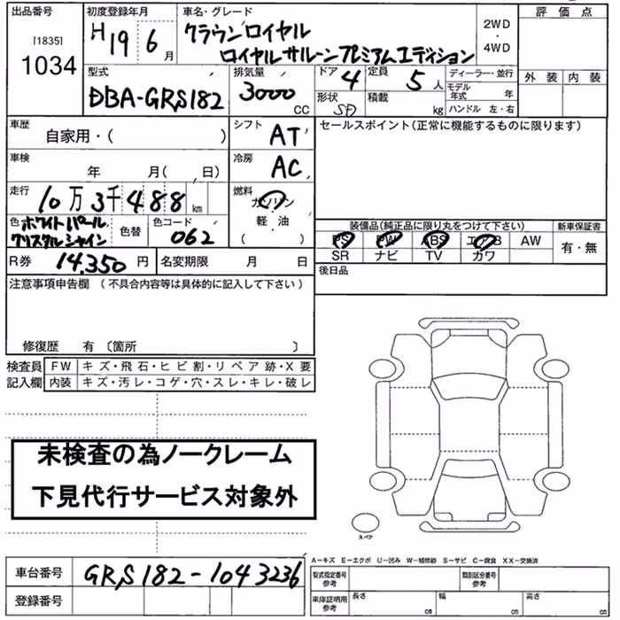 TOYOTA CROWN