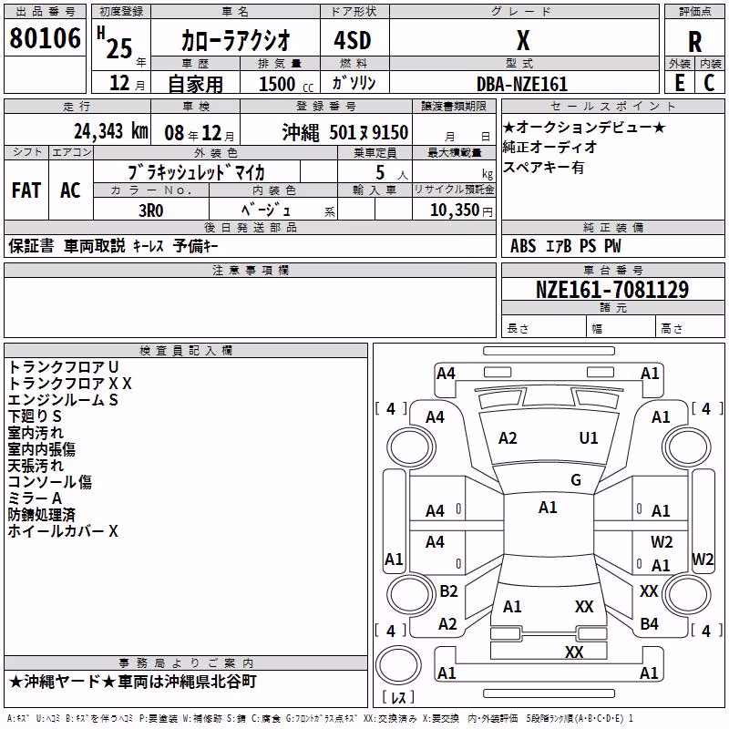 TOYOTA COROLLA AXIO